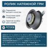 ARIRANG ARG351811 Ролик натяжной ремня ГРМ