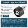 ARIRANG ARG351874 Ролик обводной