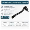 ARIRANG ARG801058L Наконечник рулевой левый Hyundai Sonata 14-17, Kia Sorento 14-18