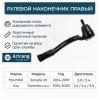 ARIRANG ARG801058R Наконечник рулевой правый Hyundai Sonata 14-17, Kia Sorento 14-18