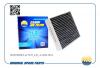AMD AMDFC873C Фильтр салона MR958017/AMD.FC873C (угольный) AMD