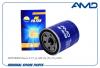 AMD AMDJFL84 Фильтр масляный MR 984204/AMD.JFL84 AMD