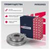 MARSHALL M1900903 Барабан тормозной Nissan Almera (N16) 00-06, Nissan Primera (P11) 96-01 Marshall