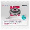 MARSHALL M1900904 M1900904_барабан тормозной задний!\ Skoda Octavia I 96&gt; / Roomster 06&gt;, VW Polo Sedan 09&gt;