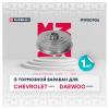 MARSHALL M1900906 Барабан тормозной Chevrolet Lanos со ступицей Marshall