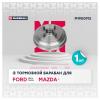 MARSHALL M1900912 M1900912_барабан тормозной задний!\ Ford Fiesta IV, V 95&gt; / Fusion 02&gt;, Mazda 2 I 03&gt;