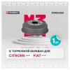 MARSHALL M1900920 M1900920_барабан тормозной задний!\ Citroen C25 2.5D/Jumper 1.9-2.8HDi, Fiat Ducato 1.9-2.8TDi 81&gt;