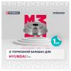 MARSHALL M1900921 M1900921_барабан тормозной задний!\ Hyundai Porter 2.4/2.5CRDi/H100 2.4-2.6D