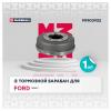 MARSHALL M1900922 Барабан тормозной Ford Transit VI 00- (одинарные шины) задний Marshall
