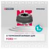 MARSHALL M1900923 M1900923_барабан тормозной!\ Ford Transit 2.3/2.4TD/TDCi/TDE 00-06