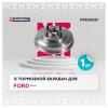 MARSHALL M1900927 Барабан тормозной Ford Focus I 98- (M1900927)