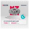 MARSHALL M2000400 M2000400_диск тормозной передн.!\ Ford C-Max 03&gt; / Focus II 04&gt;, Volvo C30 06&gt; / S40 II 04&gt; / V50 03