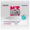MARSHALL M2000404 M2000404_диск тормозной передн.!\ Hyundai Solaris I 10&gt;, Kia Rio III 11&gt;