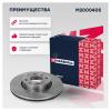 MARSHALL M2000405 M2000405_диск тормозной передн.!\ Lada Largus 12&gt;, Nissan Micra III, V 02&gt;, Renault Clio III 05&gt;