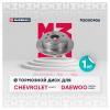 MARSHALL M2000406 Диск тормозной Chevrolet Lacetti 02- задний 257 x 10,5 Marshall