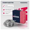 MARSHALL M2000406 Диск тормозной Chevrolet Lacetti 02- задний 257 x 10,5 Marshall