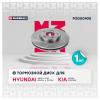 MARSHALL M2000408 M2000408_диск тормозной передн.!\ Hyundai Creta 16&gt; / Tucson I 04&gt;, Kia Optima III, IV 10&gt; / Sportag