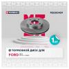 MARSHALL M2000409 M2000409_диск тормозной передн.!\ Ford Fiesta IV, V 95&gt; / Focus I 98&gt; / Fusion 02&gt;