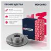 MARSHALL M2000410 Диск тормозной Hyundai Accent (ТагАЗ) 00- передний 241 x 19 Marshall