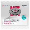 MARSHALL M2000411 M2000411_диск тормозной передн.!\ Citroen Berlingo I, II 98&gt; / C4 I, II 04&gt;, Peugeot 307 00&gt; / 308 0