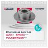 MARSHALL M2000413 M2000413_диск тормозной задн.!\ Audi 100 90&gt; / A6 94&gt;, Skoda Superb I 01&gt;, VW Passat 96&gt;