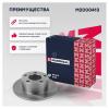 MARSHALL M2000413 M2000413_диск тормозной задн.!\ Audi 100 90&gt; / A6 94&gt;, Skoda Superb I 01&gt;, VW Passat 96&gt;