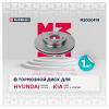 MARSHALL M2000414 M2000414_диск тормозной передн.!\ Hyundai Tucson I 04&gt;, Kia Cee'd I 06&gt; / Soul I, II 09&gt; / Sportage