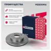 MARSHALL M2000416 Тормозной диск Chevrolet Lacetti