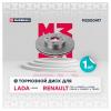 MARSHALL M2000417 Диск тормозной Lada Largus (-ABS) 12-; Renault Logan 04-, Sandero передний 259 х 20 вент. Marshall