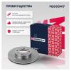 MARSHALL M2000417 Диск тормозной Lada Largus (-ABS) 12-; Renault Logan 04-, Sandero передний 259 х 20 вент. Marshall