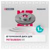 MARSHALL M2000419 Диск тормозной Mitsubishi Lancer VII (CS) 03-, Galant VI (EA) 96- передний 276 x 26 Marshall