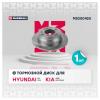 MARSHALL M2000420 M2000420_диск тормозной задн.!\ Hyundai i30 I, II 07&gt; / ix35 10&gt;, Kia Cee'd I 06&gt; / Sportage III 10&gt;