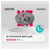 MARSHALL M2000422 Диск тормозной Nissan Qashqai (J10) 07-13, X-Trail (T31) 07-15 передний 296 x 26 Marshall