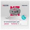 MARSHALL M2000423 Диск тормозной Toyota Camry (V40, V50) 06-, RAV 4 III 05-12 передний вентилируемый 296 x 28 Marshall