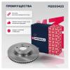 MARSHALL M2000423 Диск тормозной Toyota Camry (V40, V50) 06-, RAV 4 III 05-12 передний вентилируемый 296 x 28 Marshall