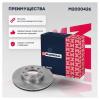 MARSHALL M2000426 Диск тормозной Chevrolet Aveo (T200, T250) 03-, Spark 1.0 05-, (M300) 10- передний 236 x 20 Marshall