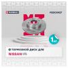 MARSHALL M2000427 Диск тормозной Nissan Almera (N16, Classic) 00-12, Primera 90-02, Wingroad 99- передний Marshall