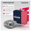 MARSHALL M2000429 Диск тормозной VAG Octavia (1Z, 5E) 04-, Golf V-VII 03-, Passat 10-, Tiguan 07-18 передний Marshall