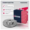 MARSHALL M2000430 Диск тормозной Ford Mondeo IV 07-; Volvo S60 10-, S80 06-; LR Freelander 2 06- передний 300 x 28 Mar