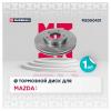 MARSHALL M2000431 M2000431_диск тормозной передн.!\ Mazda 3 I, II 03&gt; / 5 I, II 05&gt;