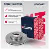 MARSHALL M2000431 M2000431_диск тормозной передн.!\ Mazda 3 I, II 03&gt; / 5 I, II 05&gt;
