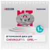 MARSHALL M2000434 M2000434_диск тормозной передн.!\ Chevrolet Aveo II 11&gt; / Cruze I 09&gt;, Opel Astra J 09&gt;