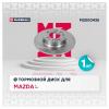 MARSHALL M2000435 M2000435_диск тормозной задн.!\ Mazda 6 I, II 02&gt; / 626 V 97&gt;
