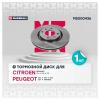 MARSHALL M2000436 Тормозной диск Peugeot 307 I 01- передн.
