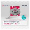 MARSHALL M2000437 M2000437_диск тормозной передн.!\ Hyundai Elantra III 01&gt; / Sonata IV 01&gt;, Kia Magentis I 01&gt;