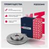 MARSHALL M2000441 Диск тормозной Renault Laguna I 95-, Megane I, II 96-, Kangoo I 00- передний Marshall