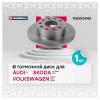 MARSHALL M2000442 M2000442_диск тормозной задн.!\ Audi A3 03&gt;, Skoda Octavia II, III 04&gt;, VW Golf V, VI 03&gt;