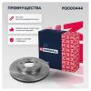 MARSHALL M2000444 Диск тормозной