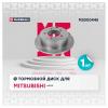 MARSHALL M2000445 Диск тормозной Mitsubishi Lancer (CY) 07- задний 262 x 10 Marshall