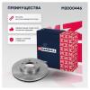 MARSHALL M2000446 M2000446_диск тормозной передний!\ Nissan Almera/Primera 1.6-2.0/2.2D 00&gt;